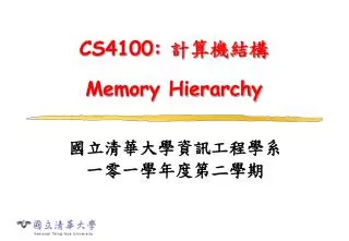 CS4100: ????? Memory Hierarchy
