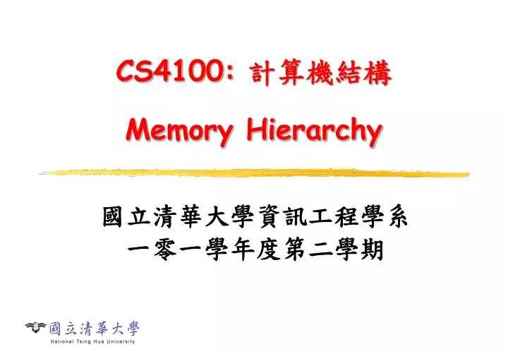 cs4100 memory hierarchy