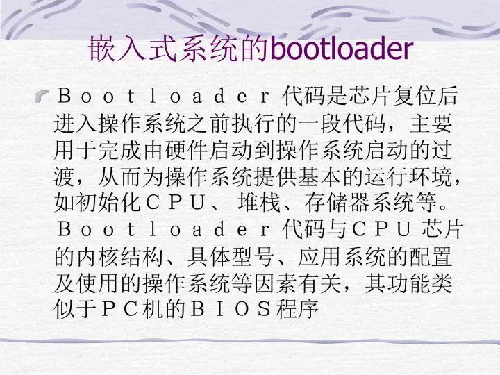 bootloader