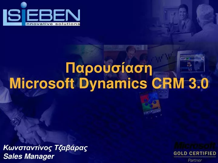 microsoft dynamics crm 3 0