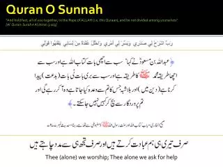 Quran O Sunnah