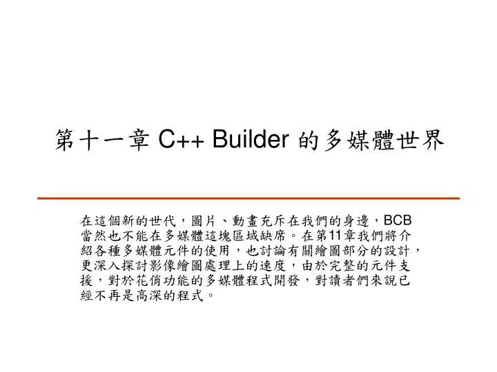 c builder
