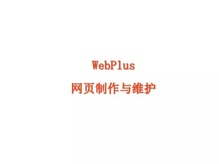 webplus