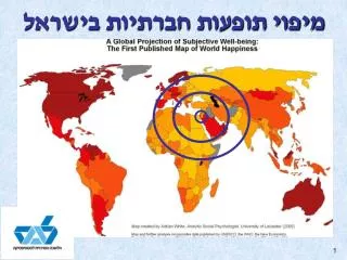 מיפוי תופעות חברתיות בישראל