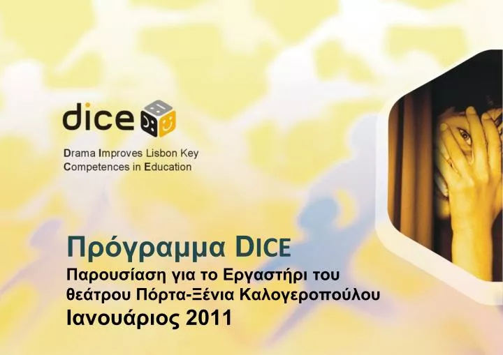 d ice 2011