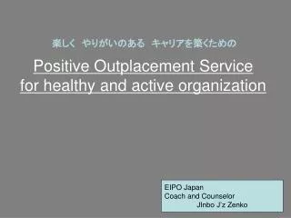 Positive Outplacement Service for healthy and active organization