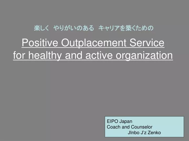 positive outplacement service for healthy and active organization