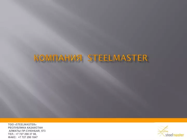 steelmaster