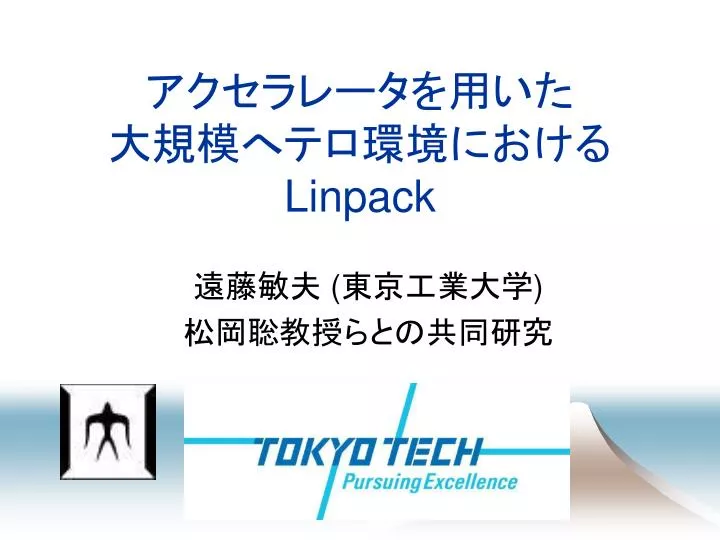 linpack