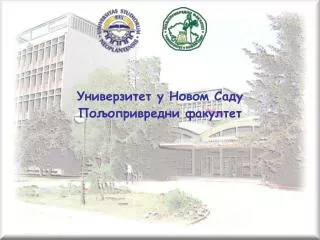 Универзитет у Новом Саду Пољопривредни факултет