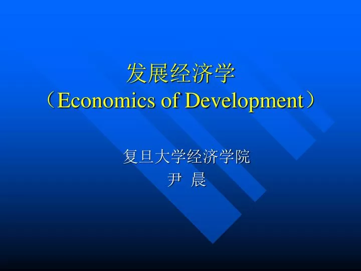 economics of development
