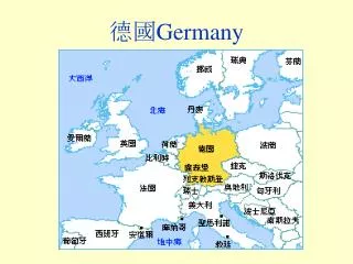 德國 Germany