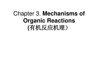 Chapter 3. Mechanisms of Organic Reactions ( 有机反应机理）