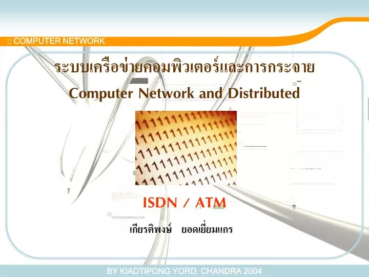 computer network and distributed isdn atm