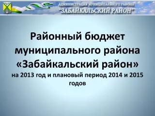 Письмо Министерства финансов Российской Федерации от 06.10.2011 г. № 02-04-09/4467
