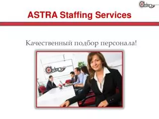 ASTRA Staffing Services