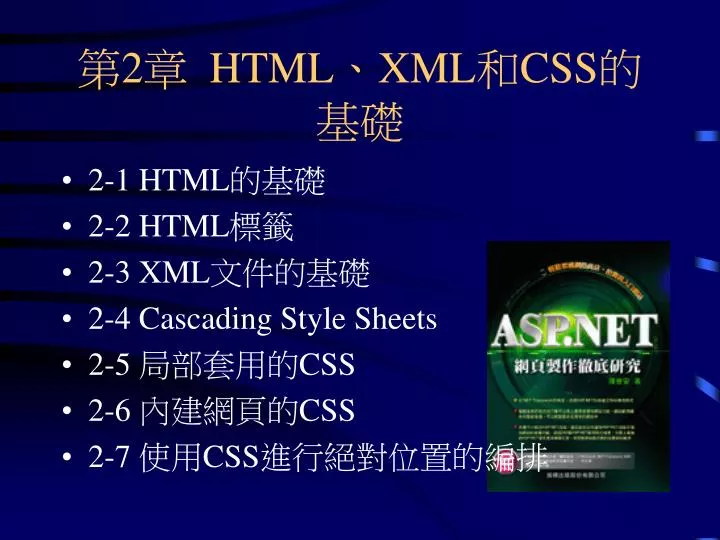 2 html xml css