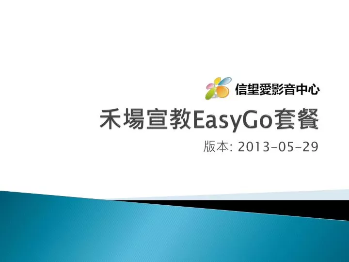 easygo