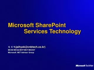 Microsoft SharePoint Services Technology