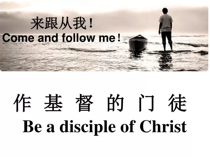 be a disciple of christ