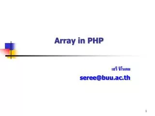 Array in PHP