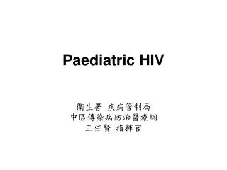 Paediatric HIV