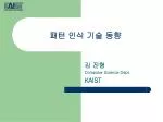 패턴 인식 기술 동향 - slide 1