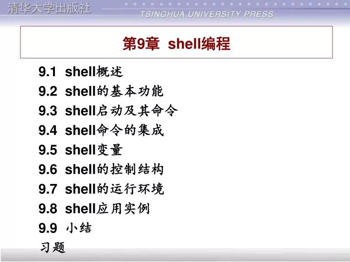 9 shell