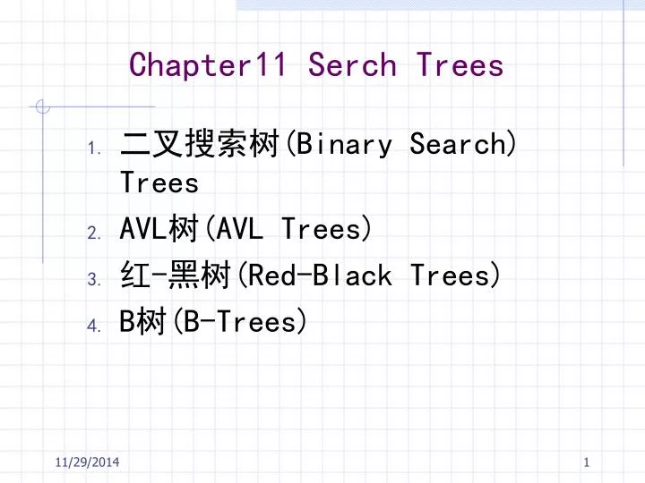 chapter11 serch trees