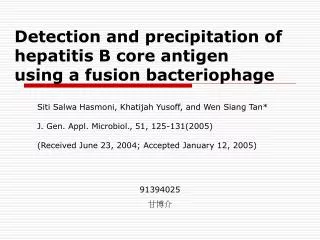 Detection and precipitation of hepatitis B core antigen using a fusion bacteriophage