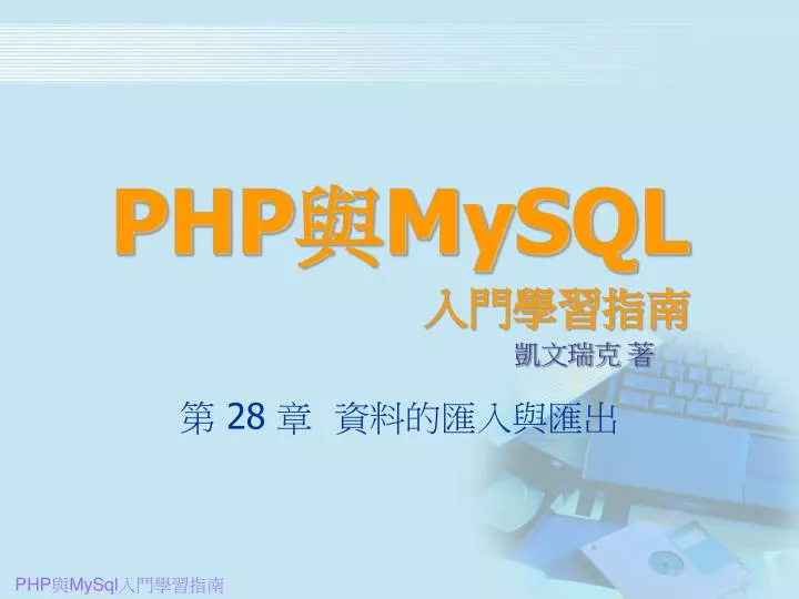 php mysql