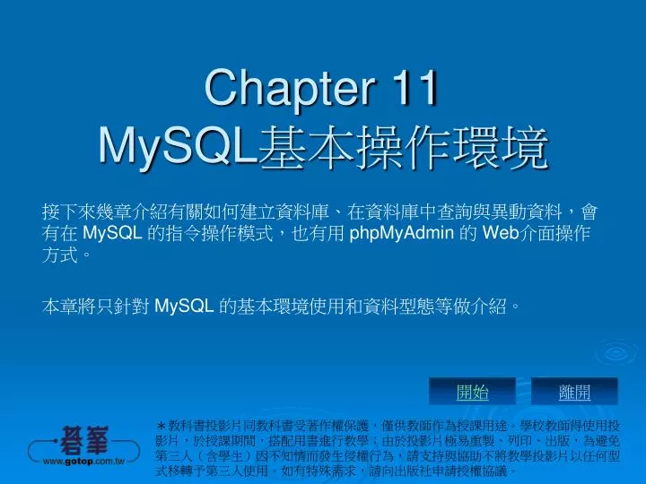 chapter 11 mysql