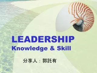 LEADERSHIP Knowledge &amp; Skill
