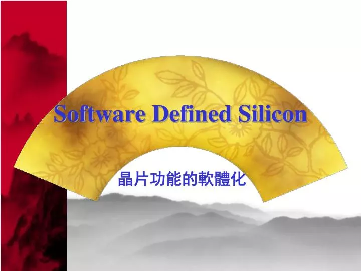software defined silicon