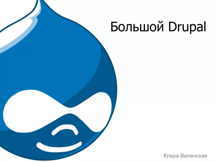 drupal