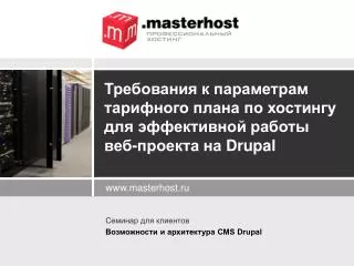 masterhost.ru