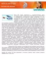 Система e2e wireless - slide 1