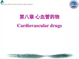 第八章 心血管药物 Cardiovascular drugs