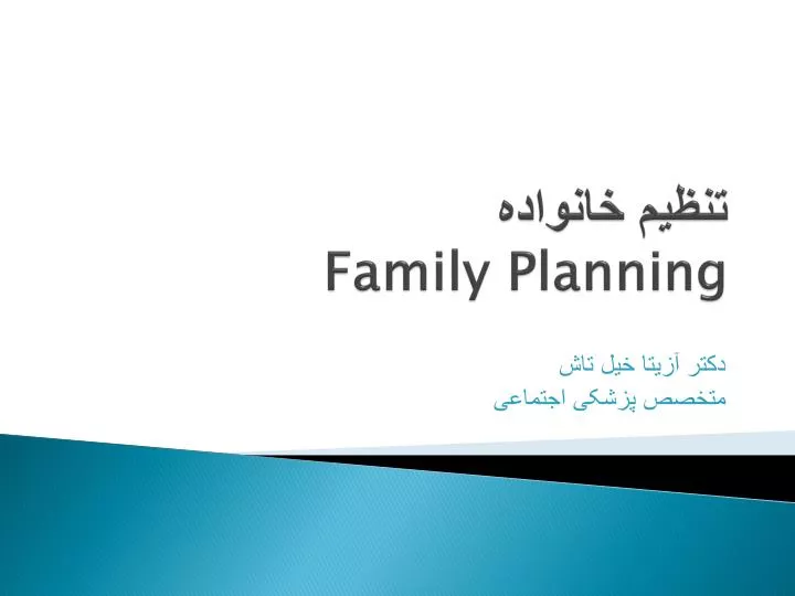 family planning