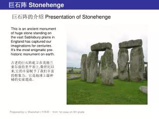 巨石阵 Stonehenge