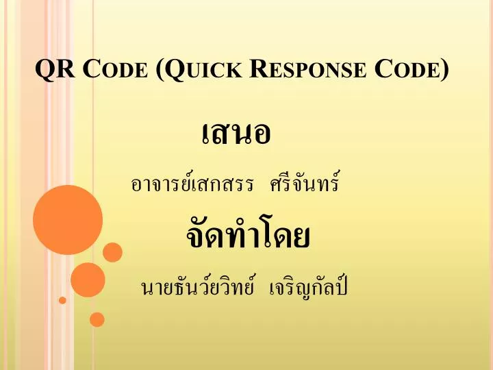 qr code quick response code