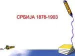 СРБИЈА 1878-1903 - slide 1