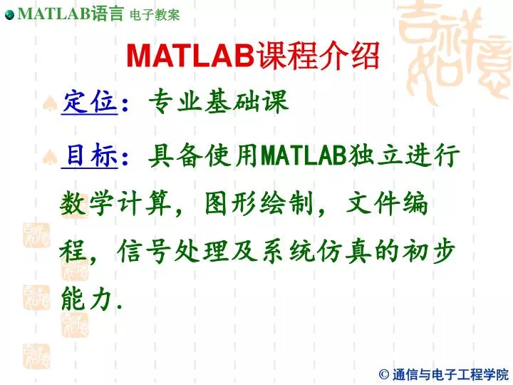 matlab