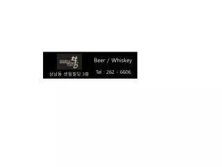 Beer / Whiskey