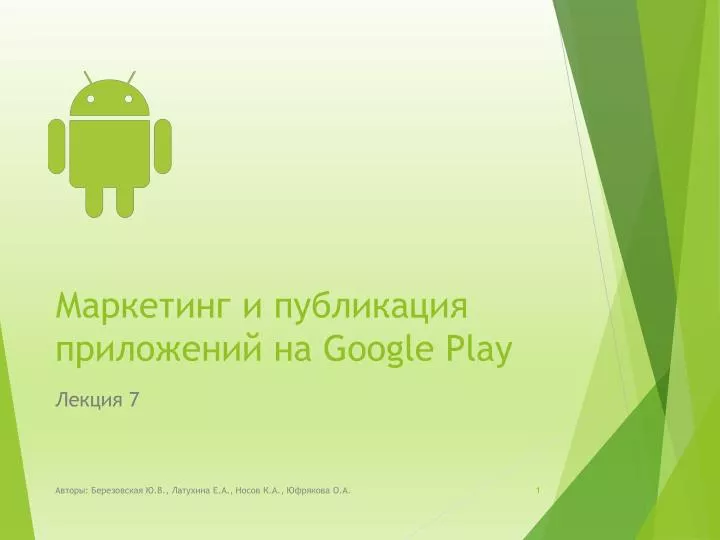 google play