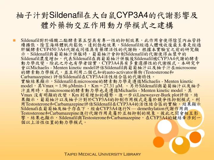 sildenafil cyp3a4