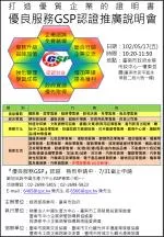 打造優質企業的證明書 - slide 1