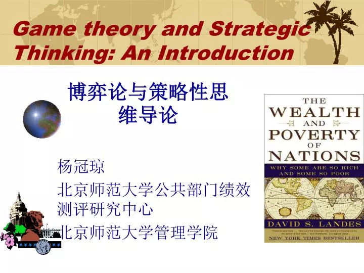 game theory and strategic thinking an introduction