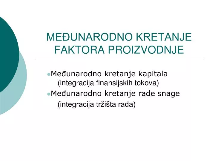 me unarodno kretanje faktora proizvodnje