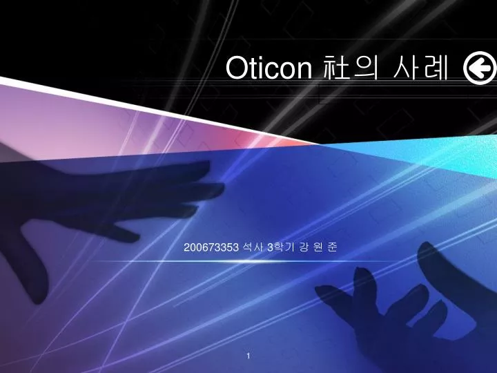 oticon